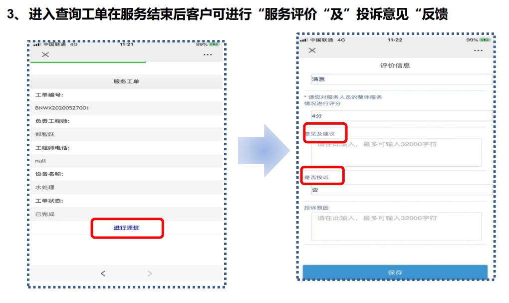 深化高效服务理念 快速客户响应需求——迈淩医疗多举措打造优质服务团队(图4)