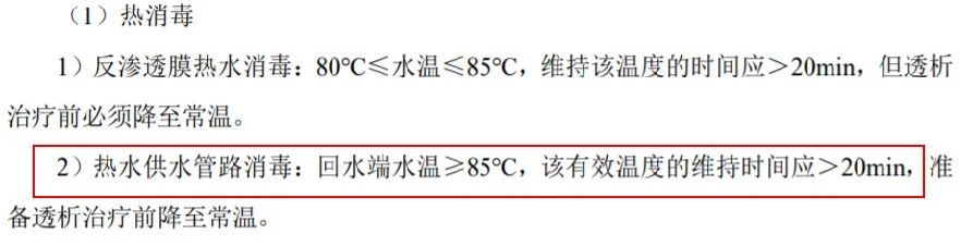 无须热辣滚烫,迈淩热消毒水处理只需85℃(图1) 无须热辣滚烫,迈淩热消毒水处理只需85℃(图1)